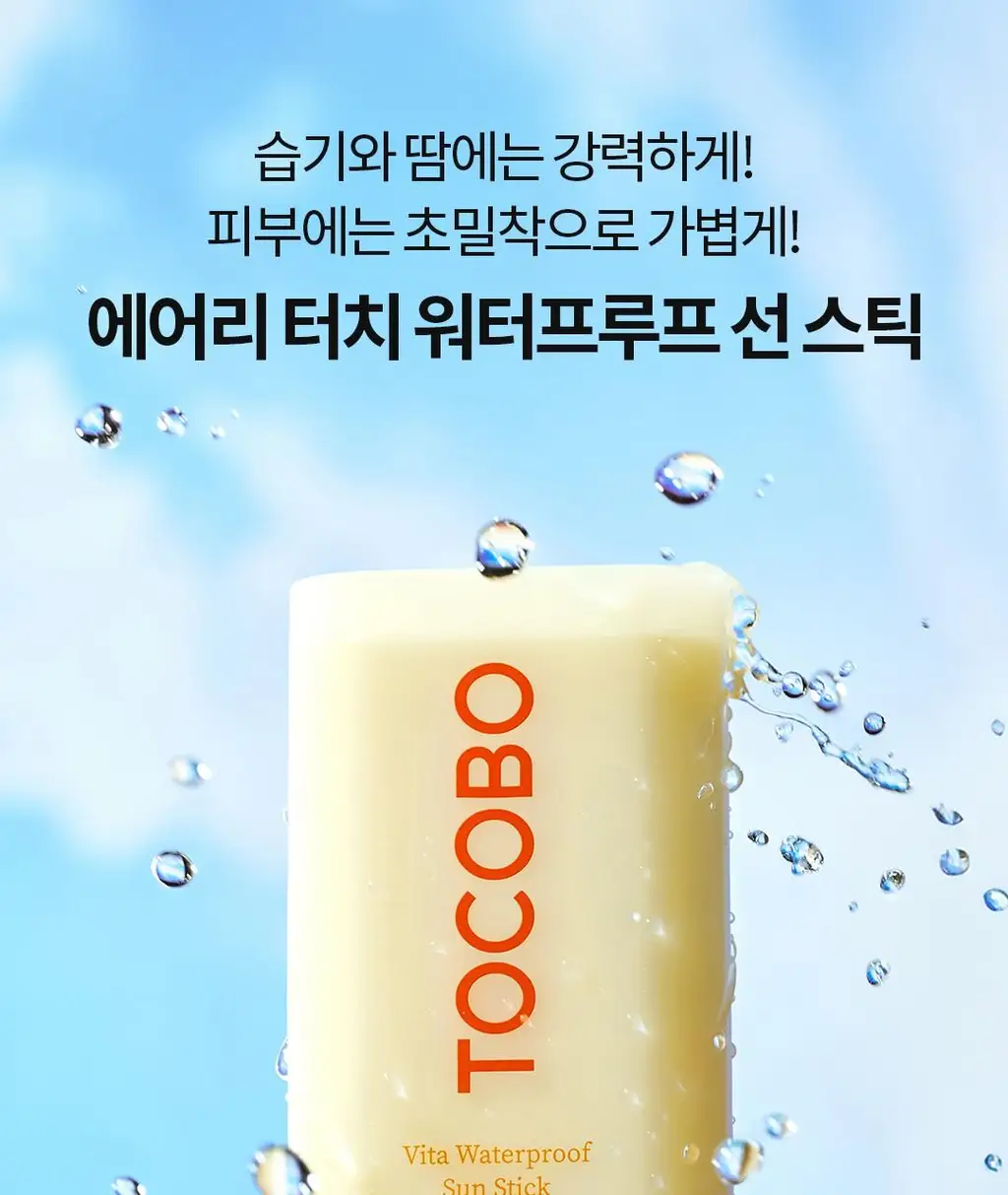 [1+1]토코보 선스틱 SPF50+ PA++++ (코튼/비타/쿨링) 상세페이지 60